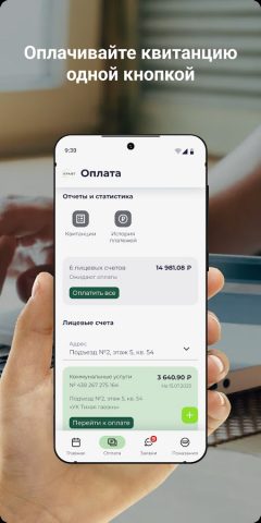 УК «Крафт» для Android — скриншот 2