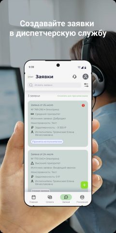 УК «Крафт» для Android — скриншот 4