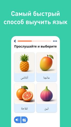 Учить арабский — 11.000 слов для Android — скриншот 2
