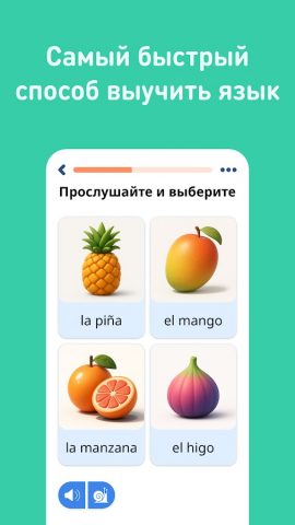 Учить испанский — 11.000 слов для Android — скриншот 2