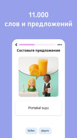 Учить турецкий — 11.000 слов для Android — скриншот 4