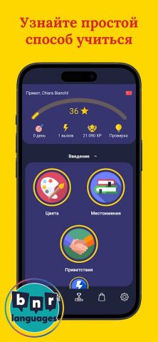 Учите китайский для Android — скриншот 2