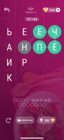 Угадай слово: Слова из букв для iOS — официальный трейлер
