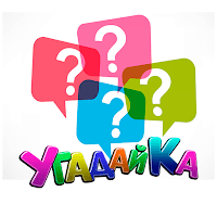 УгадайКа слово для Android