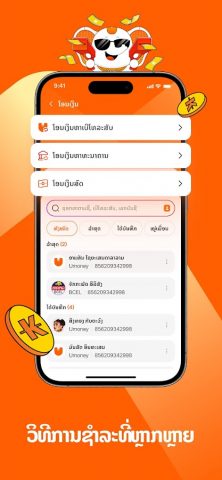 Umoney — Your Money Buddy для Android — скриншот 2