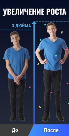 Упражнения для Роста для Android — скриншот 2