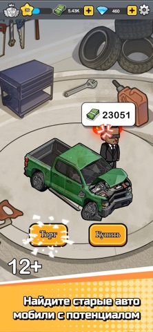Used Car Tycoon Games для iOS — официальный трейлер