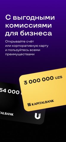 Uzum Business | Kapitalbank — скриншот 2