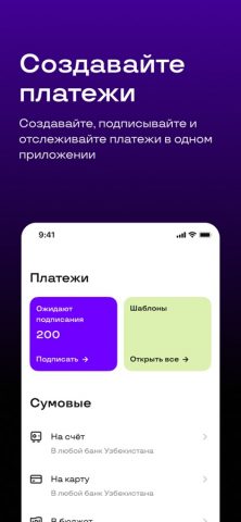 Uzum Business | Kapitalbank — скриншот 3