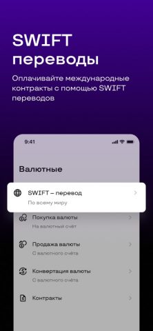 Uzum Business | Kapitalbank — скриншот 4