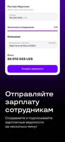 Uzum Business | Kapitalbank — скриншот 5