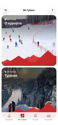 ВК Губаха для iOS — скриншот 1