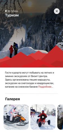 ВК Губаха для iOS — скриншот 2