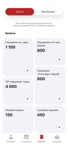 ВК Губаха для iOS — скриншот 3