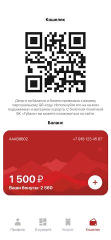 ВК Губаха для iOS — скриншот 5