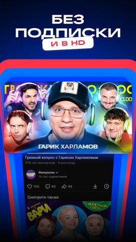 VK Видео для Android — скриншот 3