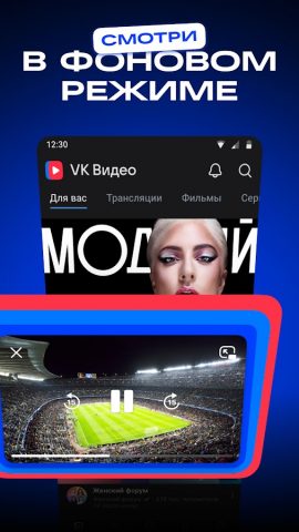 VK Видео для Android — скриншот 4