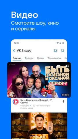 ВКонтакте для Android — скриншот 1