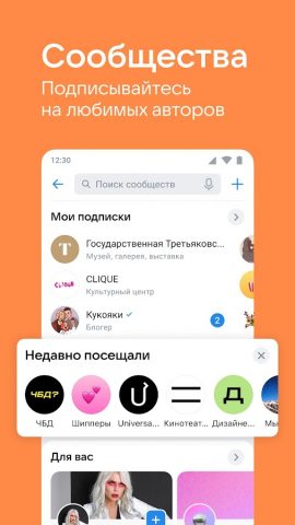 ВКонтакте для Android — скриншот 5