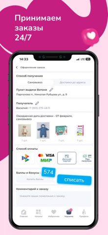 ВОТОНЯ — скриншот 5