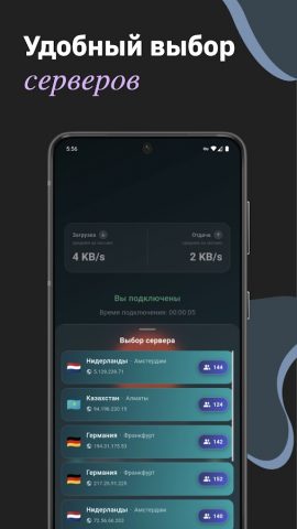 VPN Soft: безлимитный ВПН 24/7 для Android — скриншот 3