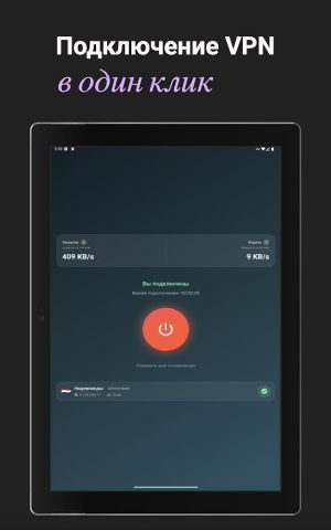 VPN Soft: безлимитный ВПН 24/7 для Android — скриншот 4