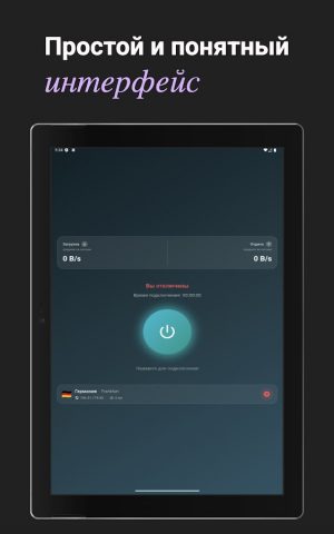 VPN Soft: безлимитный ВПН 24/7 для Android — скриншот 5