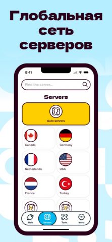 ВПН Супер — Super VPN Proxy для iOS — скриншот 2