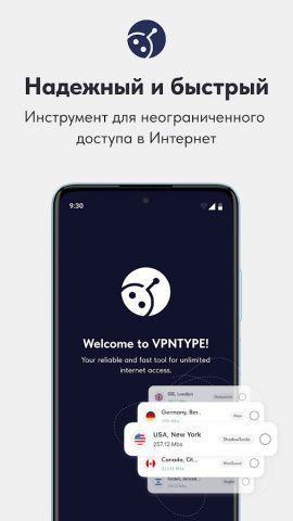 VPN TYPE: Быстрый ВПН и Прокси для Android — скриншот 1