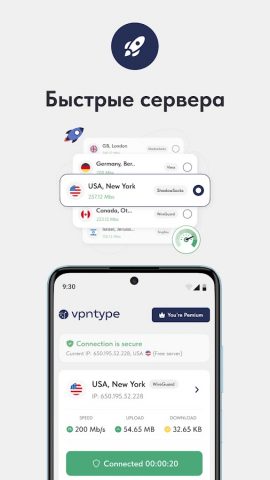 VPN TYPE: Быстрый ВПН и Прокси для Android — скриншот 3