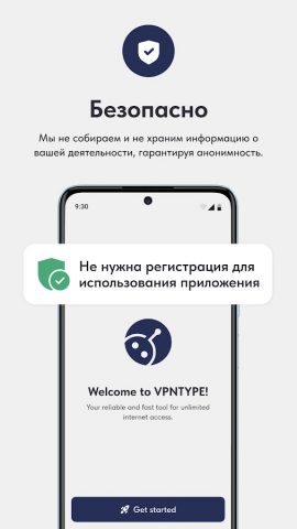 VPN TYPE: Быстрый ВПН и Прокси для Android — скриншот 5
