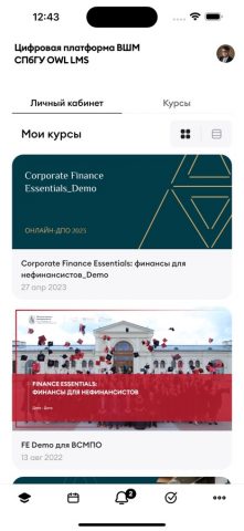 ВШМ СПбГУ — OWL LMS для iOS — скриншот 3