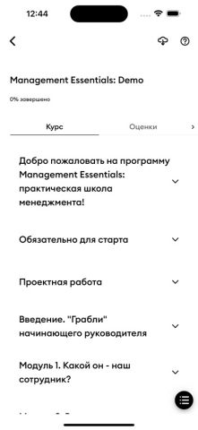 ВШМ СПбГУ — OWL LMS для iOS — скриншот 4