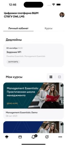 ВШМ СПбГУ — OWL LMS для iOS — скриншот 5