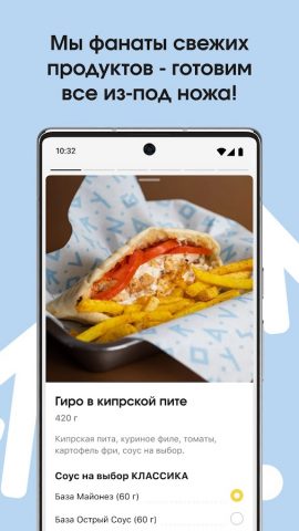Vangyros: Доставка еды для Android — скриншот 2