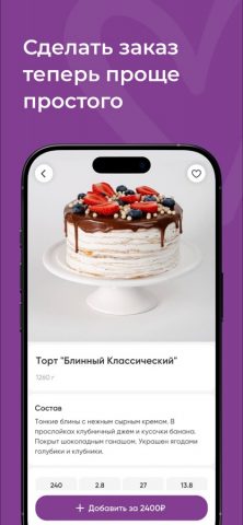 Ванлав для iOS — скриншот 1