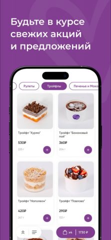 Ванлав для iOS — скриншот 3