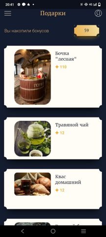 Варшавские Бани для Android — скриншот 1