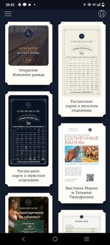 Варшавские Бани для Android — скриншот 4