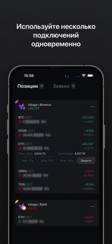 Vataga – торговый терминал для iOS — скриншот 2