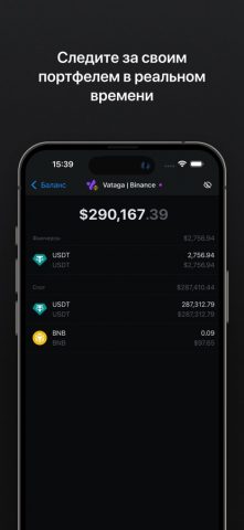 Vataga – торговый терминал для iOS — скриншот 3