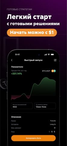 Veles Finance для iOS — скриншот 3