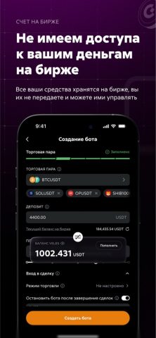 Veles Finance для iOS — скриншот 4