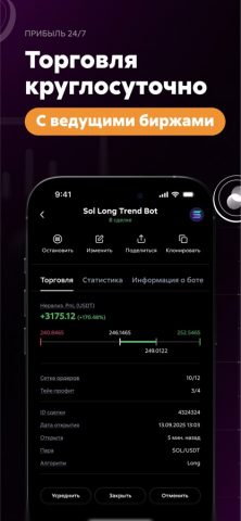 Veles Finance для iOS — скриншот 5