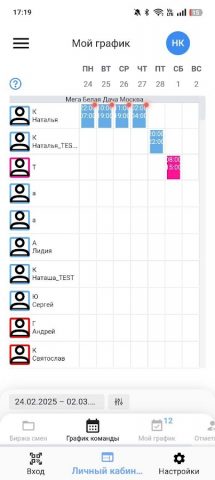 Верме Личный Кабинет для Android — скриншот 4