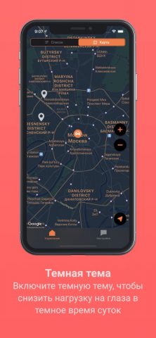 Вездеход 112 для iOS — скриншот 2