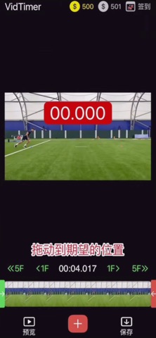 VidTimer — Видео Таймер для iOS — официальный трейлер