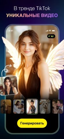 Видео с ИИ: DigiArt для iOS — скриншот 2