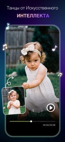 Видео с ИИ: DigiArt для iOS — скриншот 3