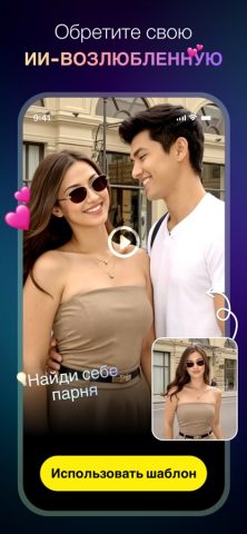 Видео с ИИ: DigiArt для iOS — скриншот 4